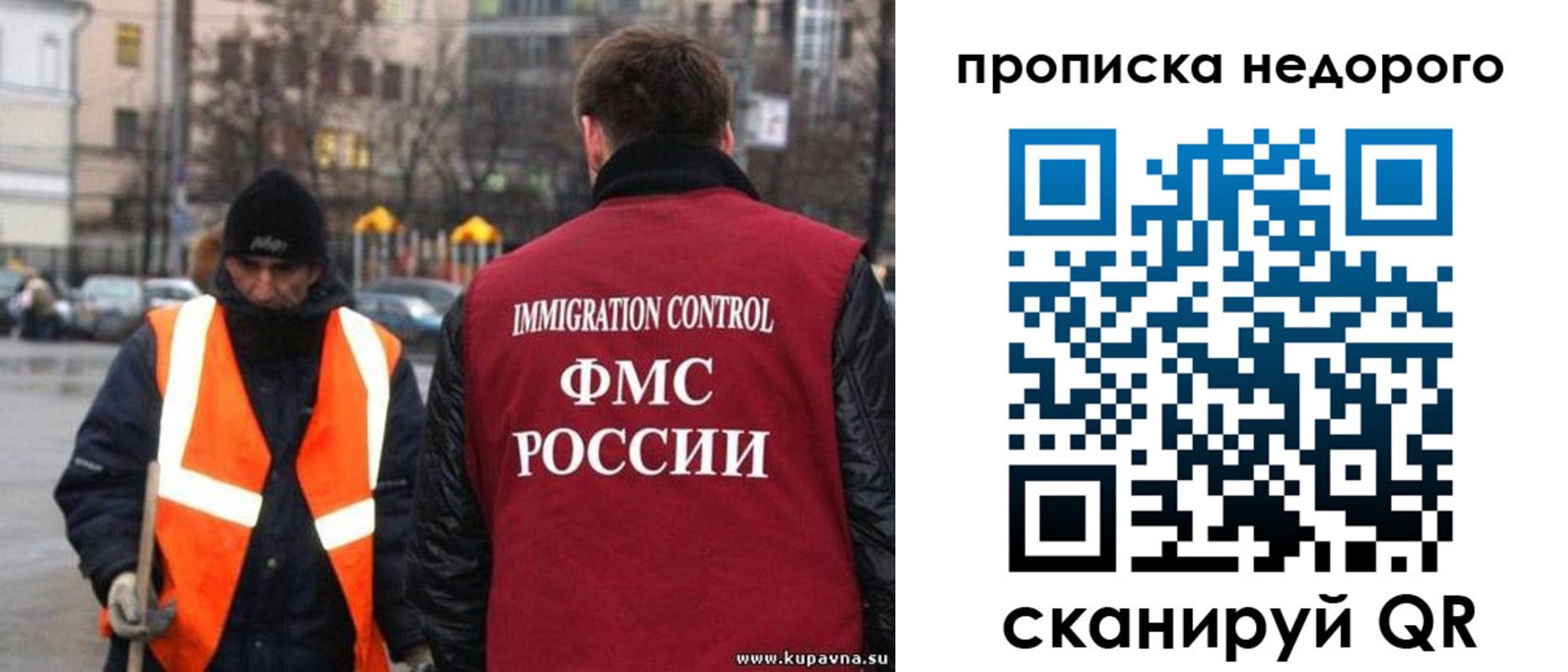 прописка гарантия в Гвардейске