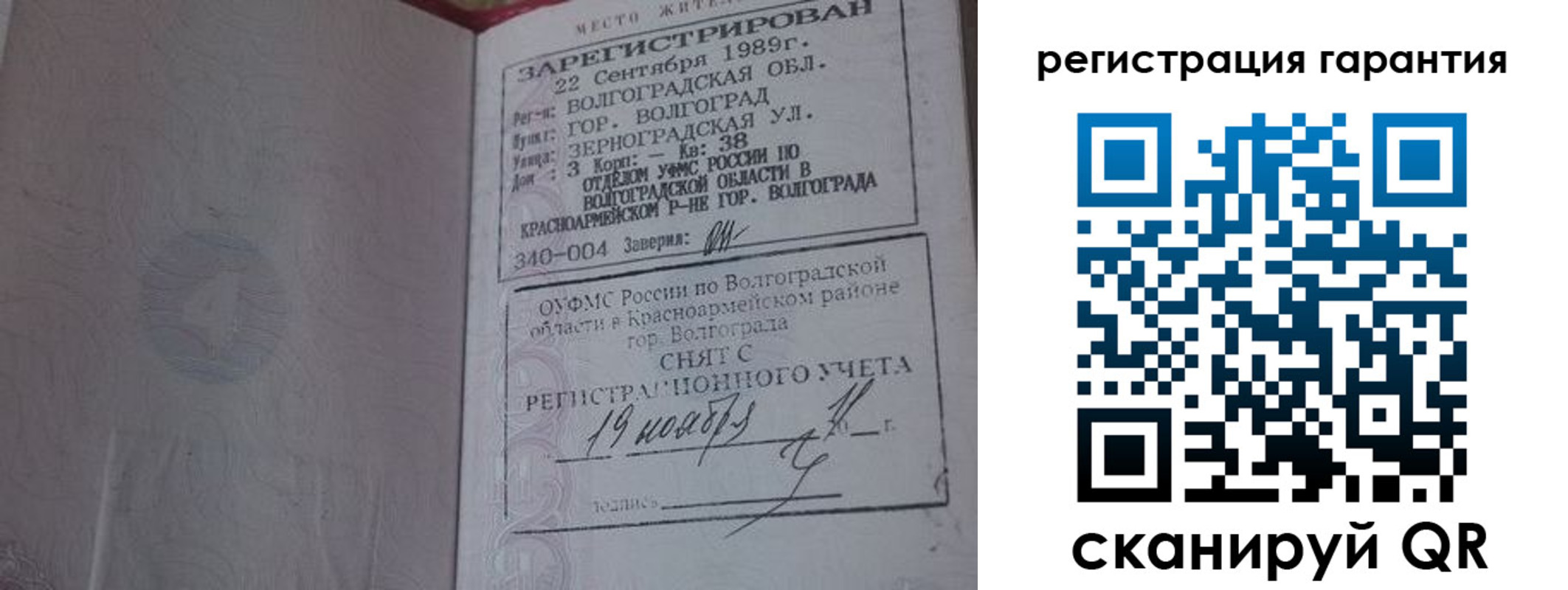 временная регистрация адрес в Гвардейске