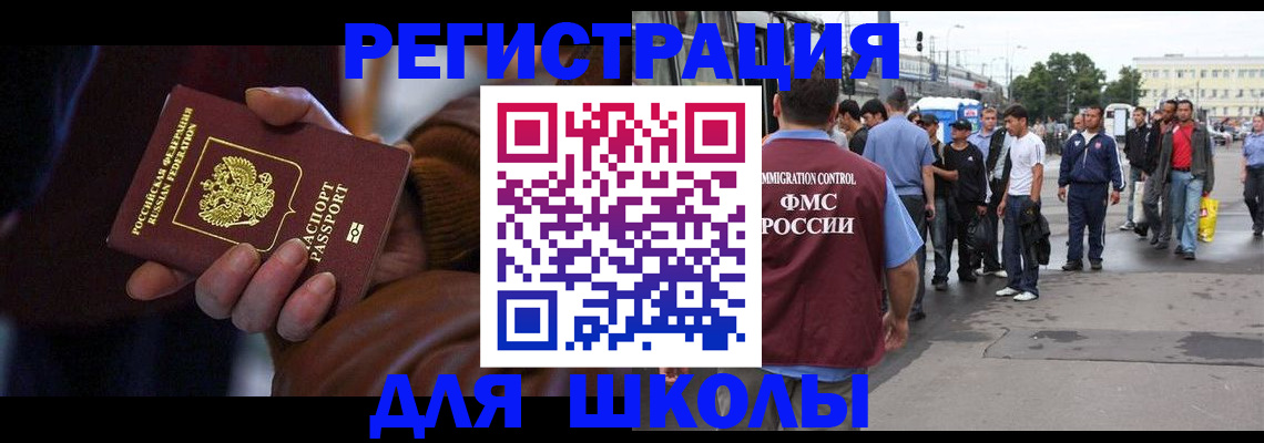 купить прописку в Гвардейске