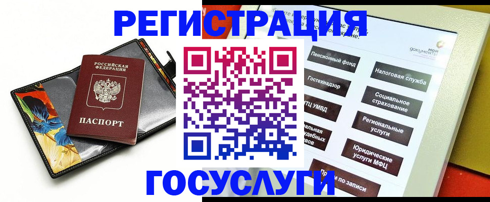 прописка для школы в Гвардейске