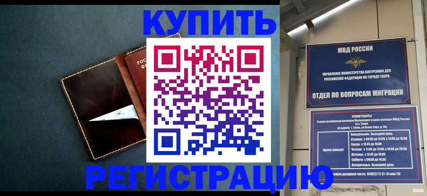 временная регистрация недорого в Гвардейске