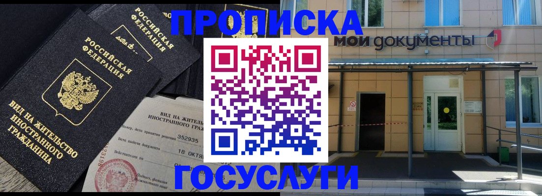 прописка иностранных граждан в Гвардейске