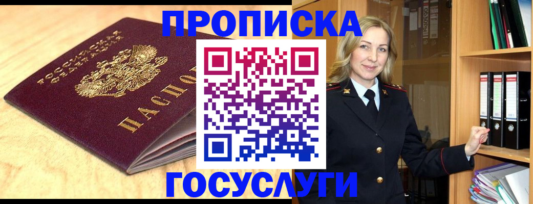 временная регистрация в квартире в Гвардейске