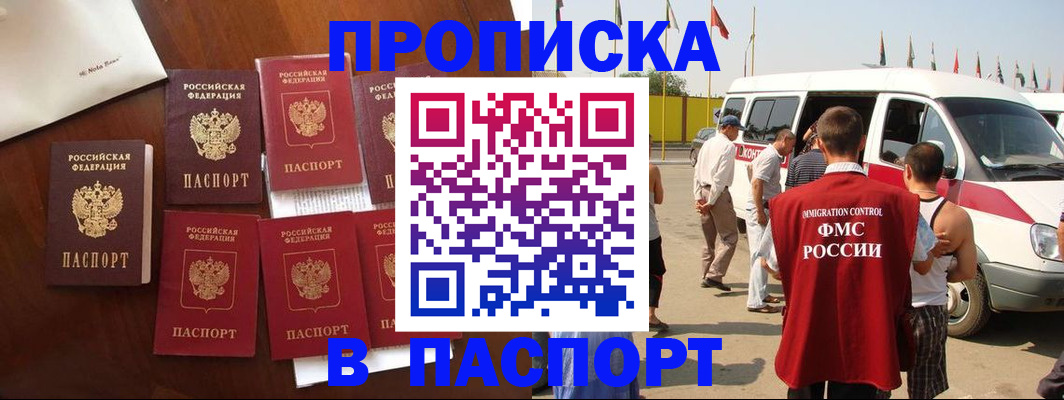 временная регистрация для всех в Гвардейске